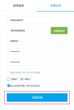 用戶中心